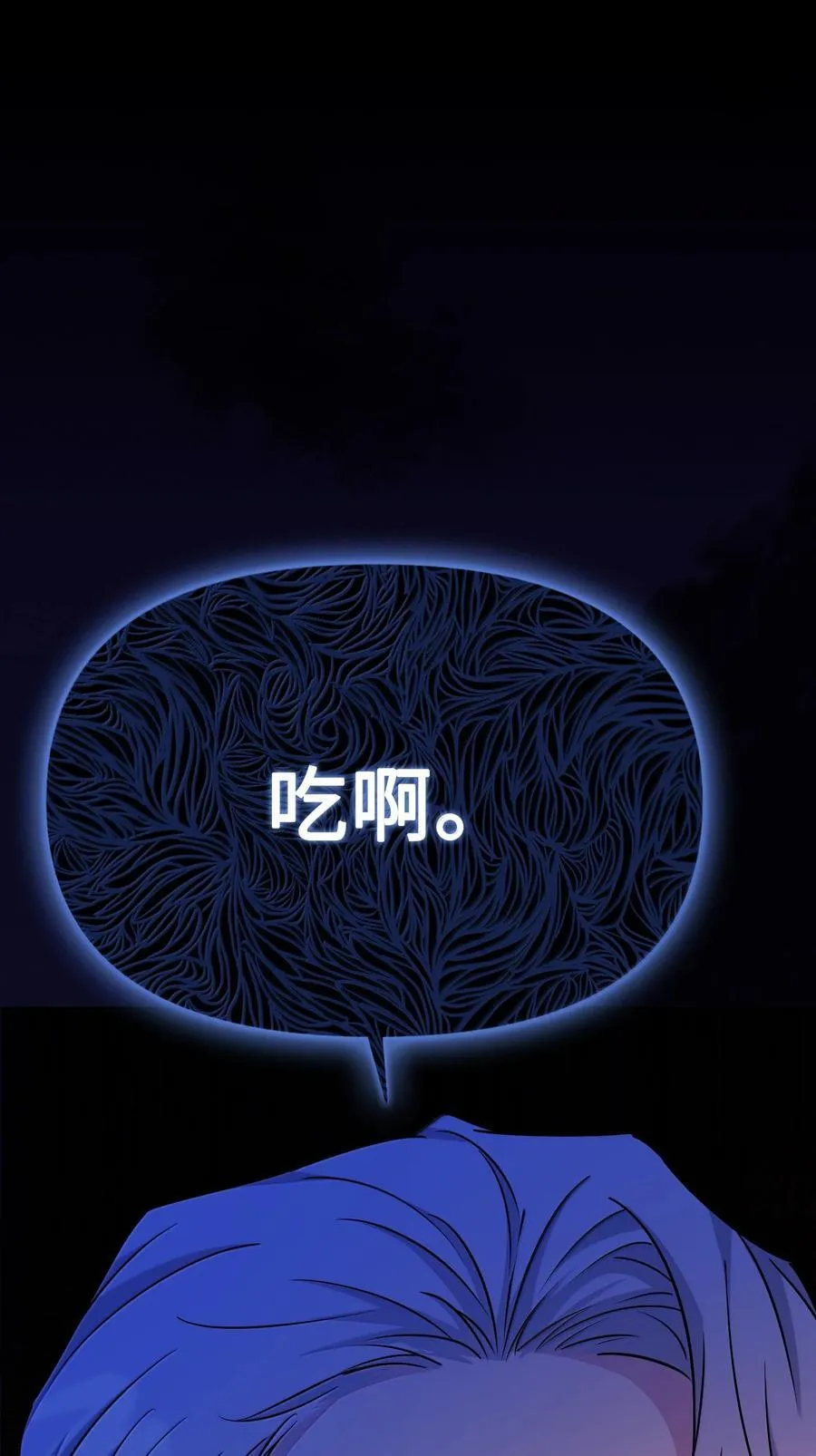 029 共进晚餐（4） 第3页