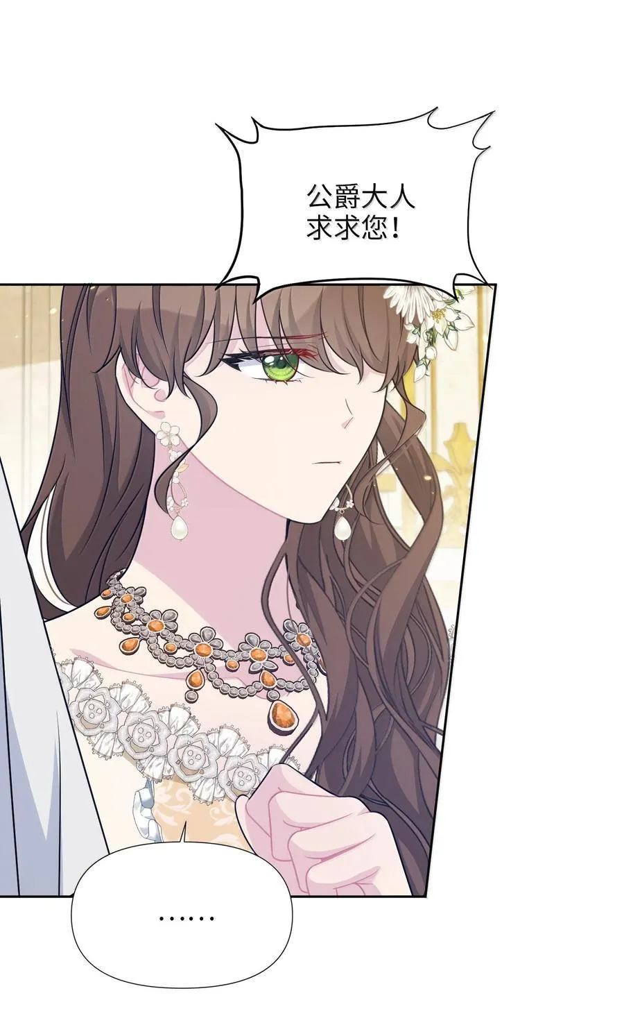 029 共进晚餐（4） 第6页