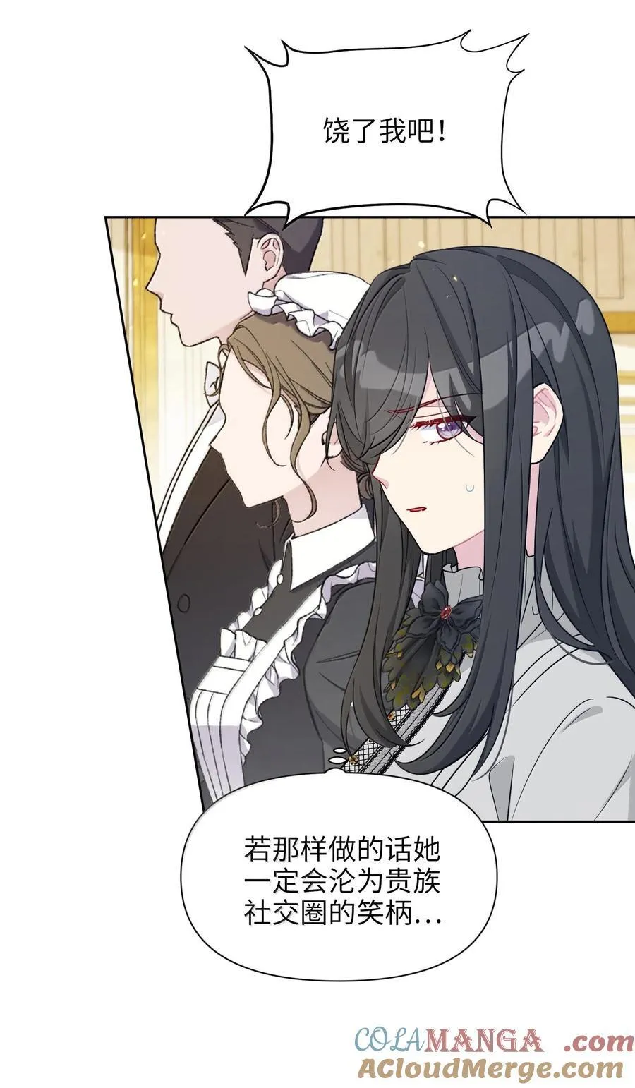 029 共进晚餐（4） 第7页