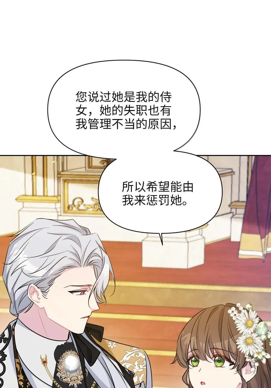 029 共进晚餐（4） 第9页