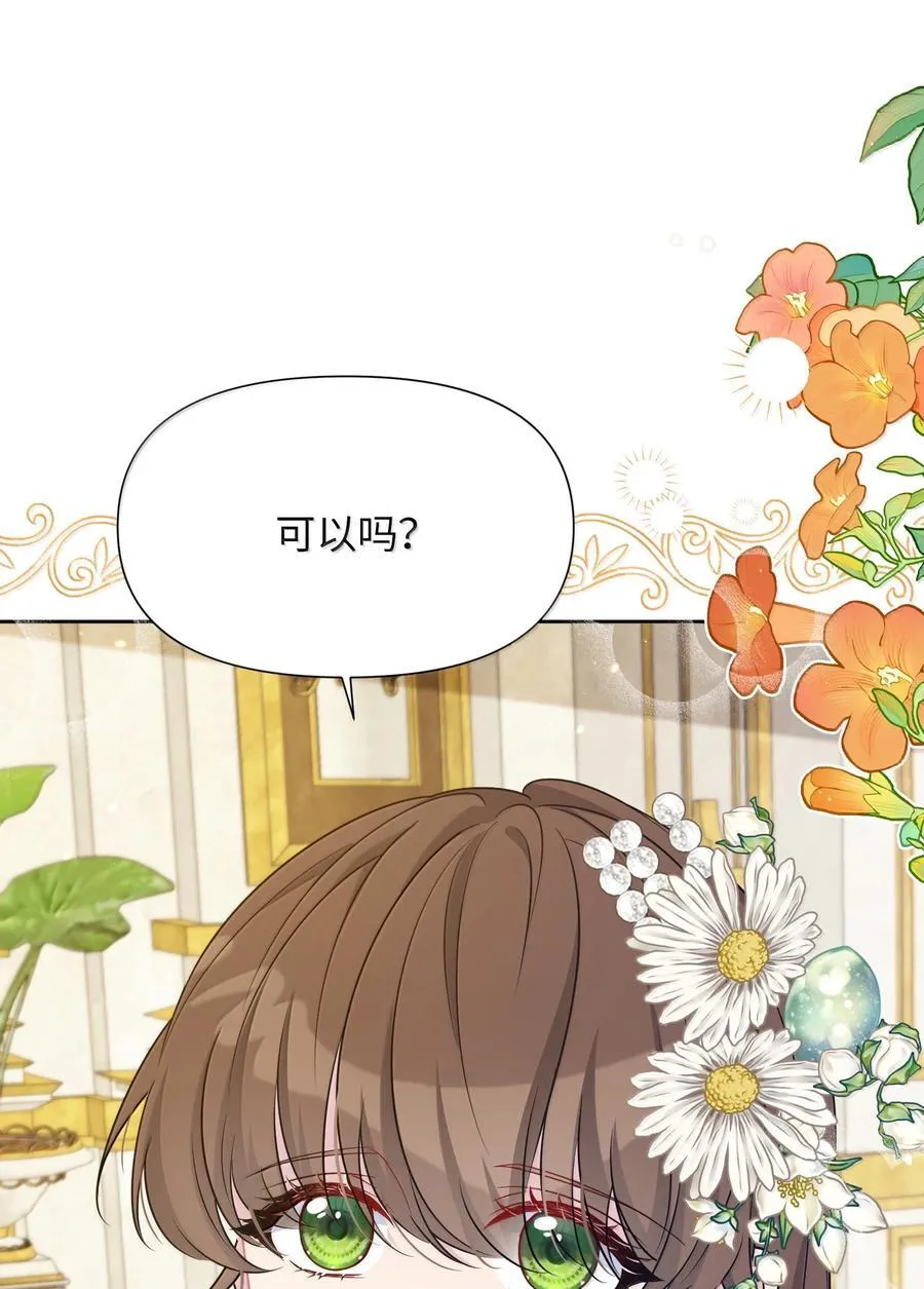 029 共进晚餐（4） 第11页