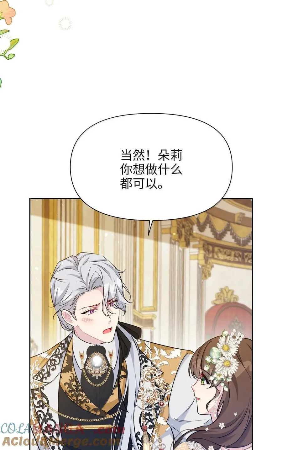 029 共进晚餐（4） 第13页