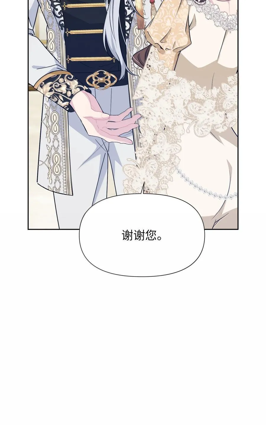 029 共进晚餐（4） 第14页
