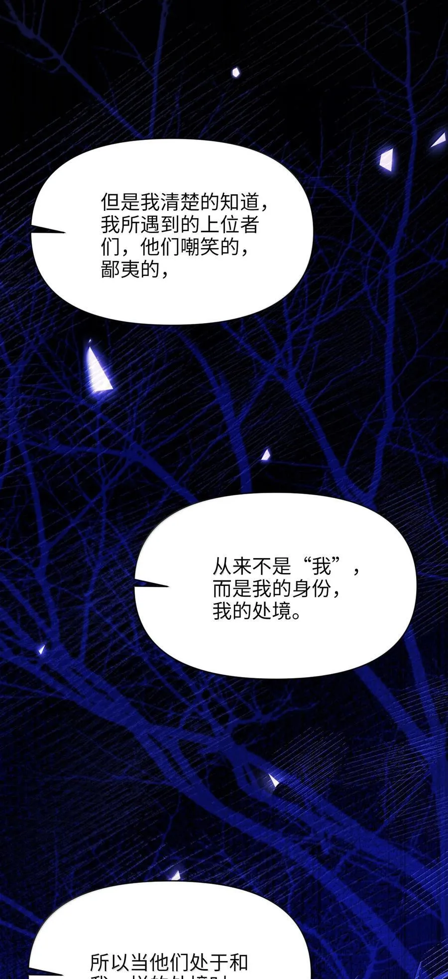 029 共进晚餐（4） 第21页