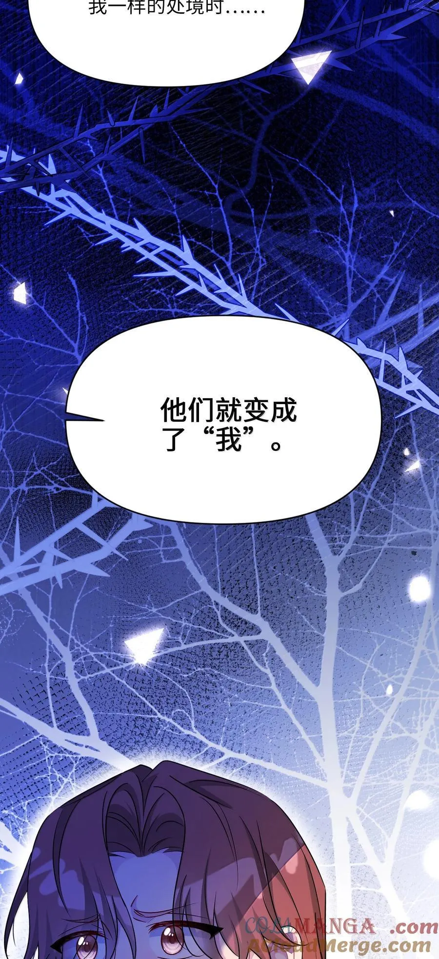 029 共进晚餐（4） 第22页