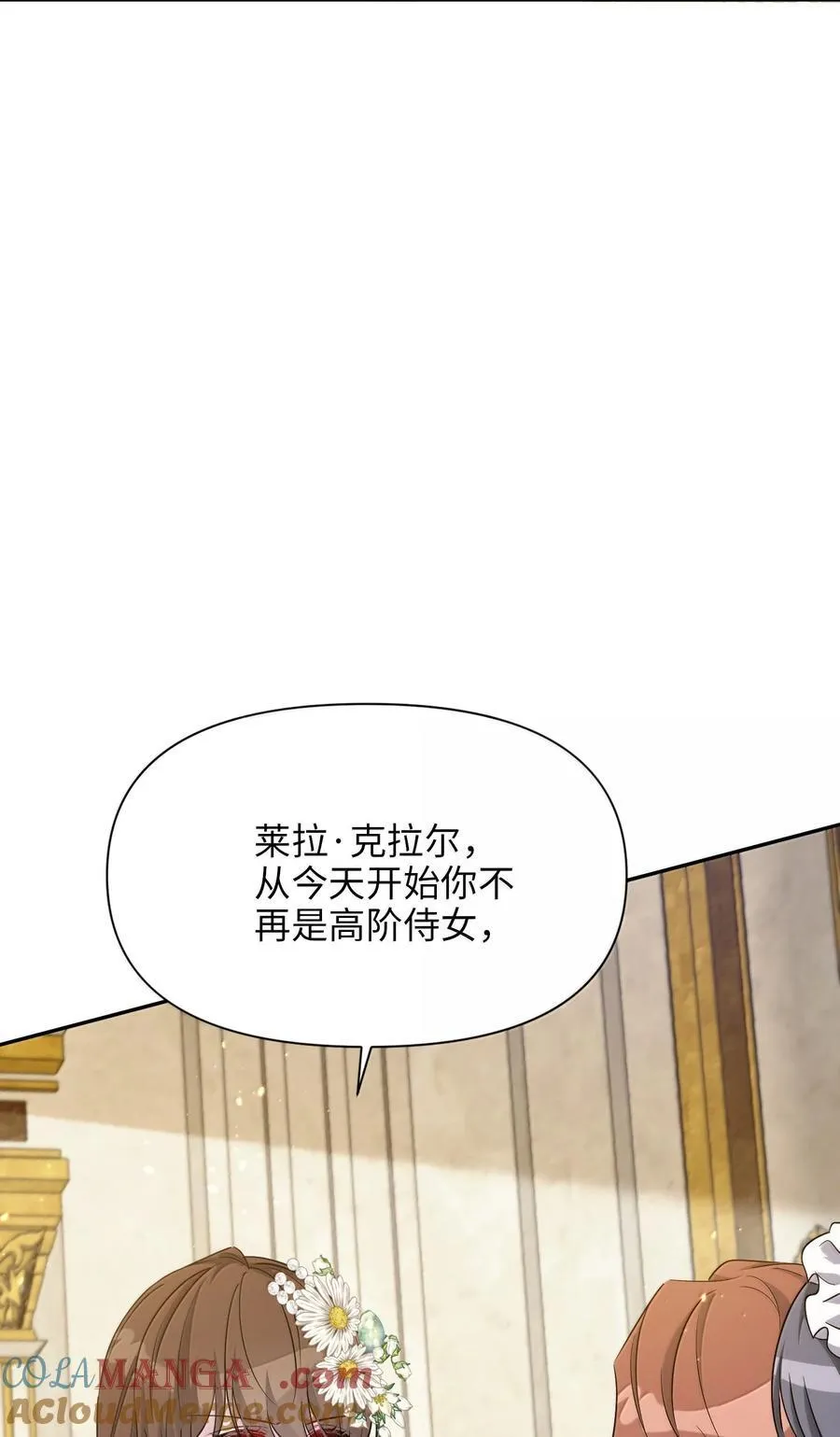 029 共进晚餐（4） 第28页