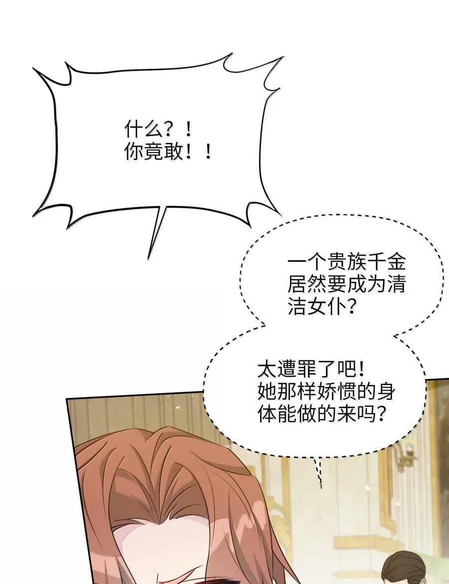 029 共进晚餐（4） 第30页
