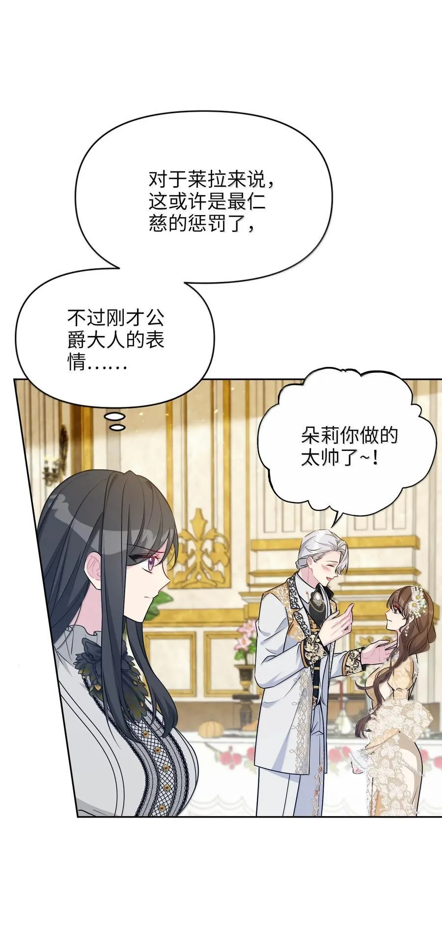 029 共进晚餐（4） 第38页