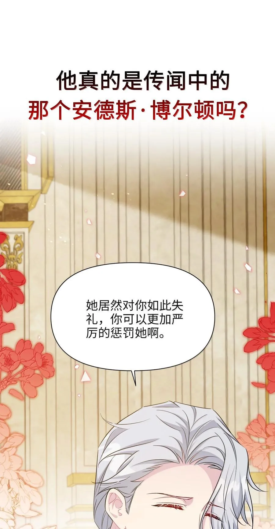 029 共进晚餐（4） 第39页