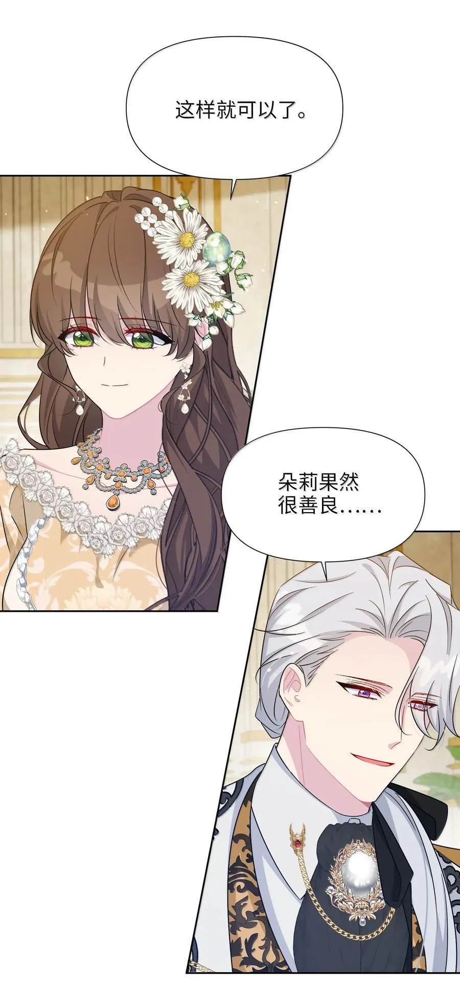 029 共进晚餐（4） 第41页