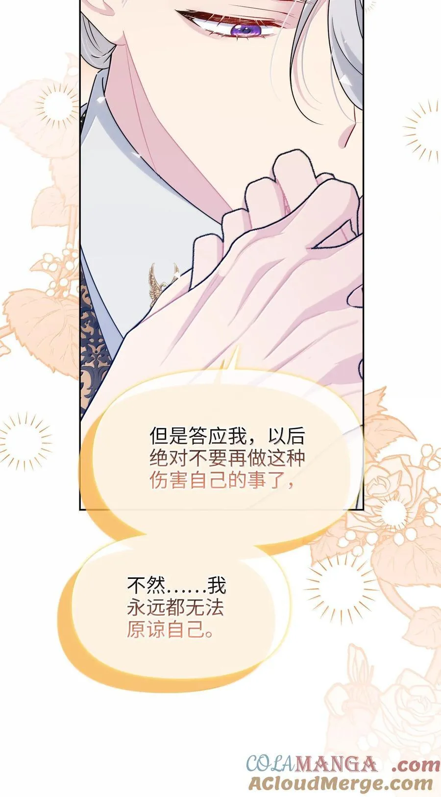 029 共进晚餐（4） 第43页