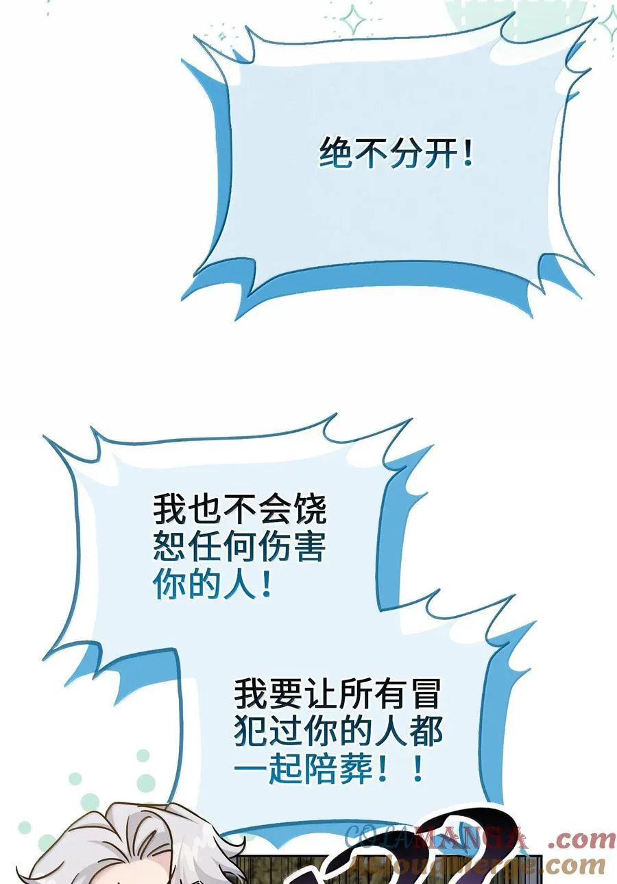 029 共进晚餐（4） 第49页
