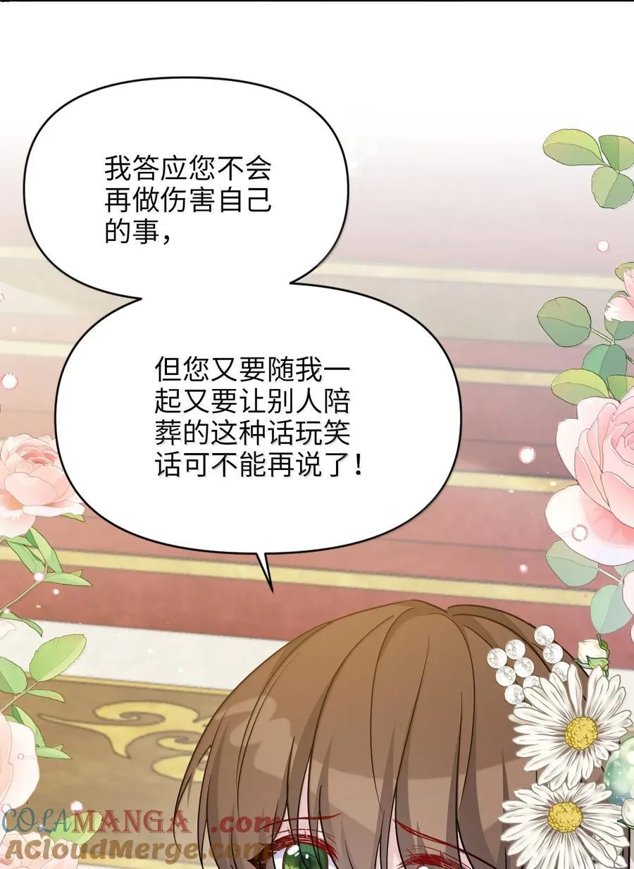 029 共进晚餐（4） 第52页