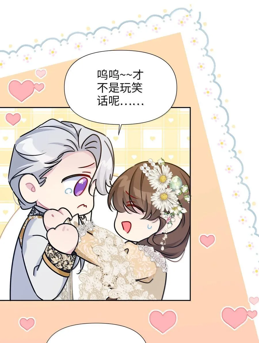 029 共进晚餐（4） 第54页