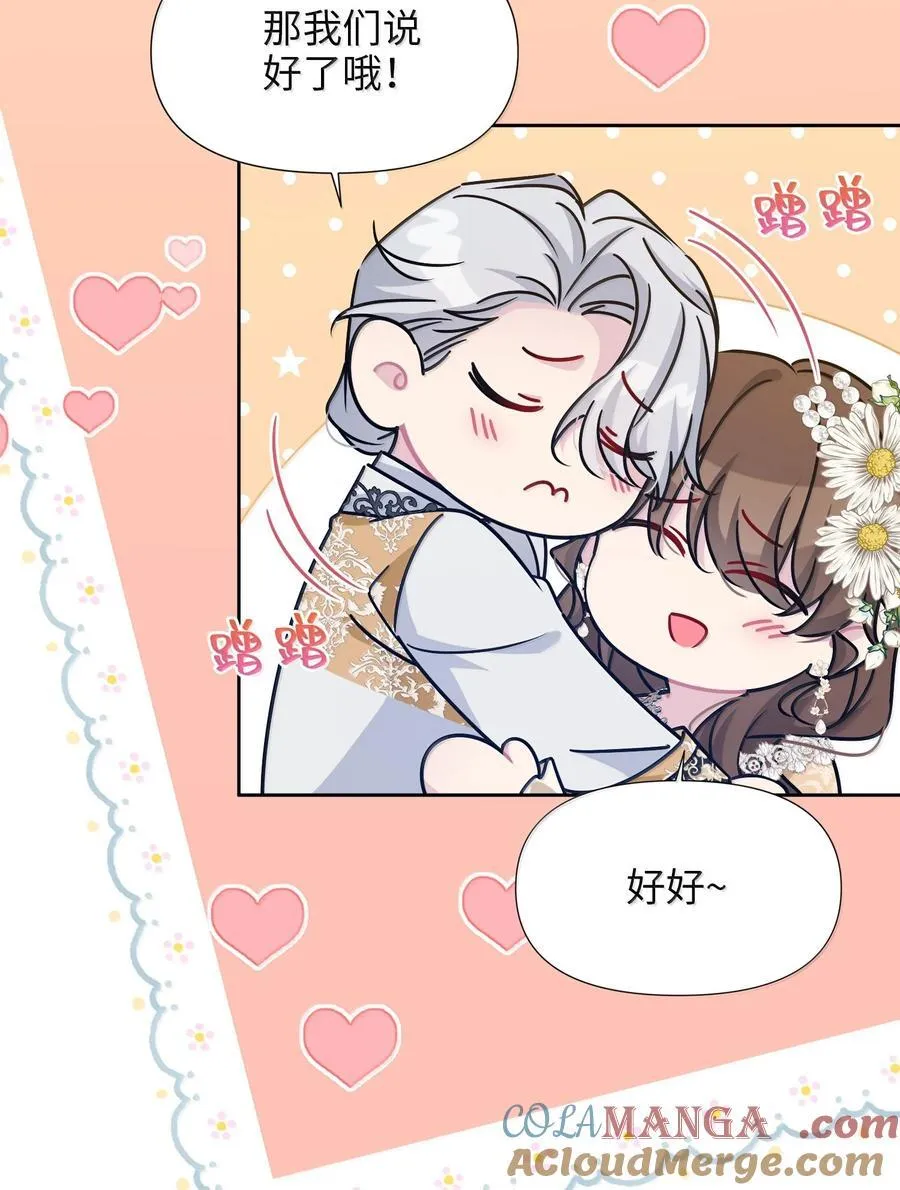029 共进晚餐（4） 第55页