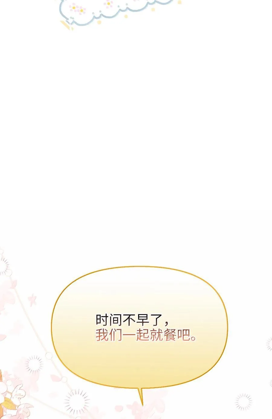 029 共进晚餐（4） 第56页