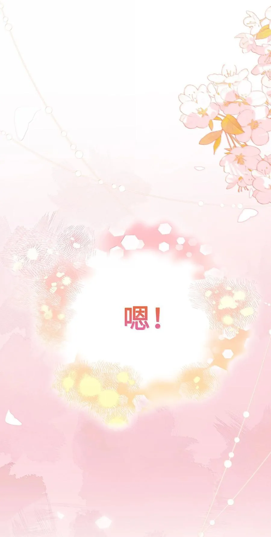 029 共进晚餐（4） 第60页