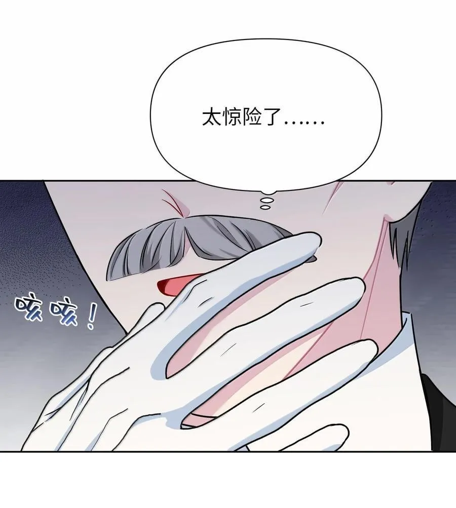 029 共进晚餐（4） 第63页