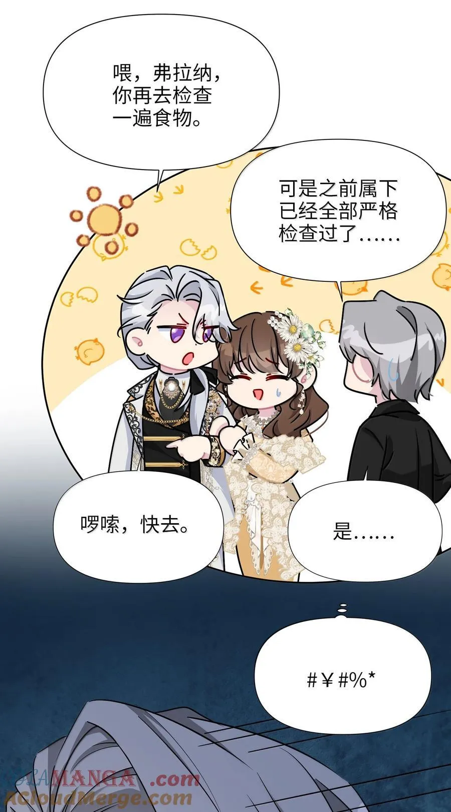 029 共进晚餐（4） 第64页