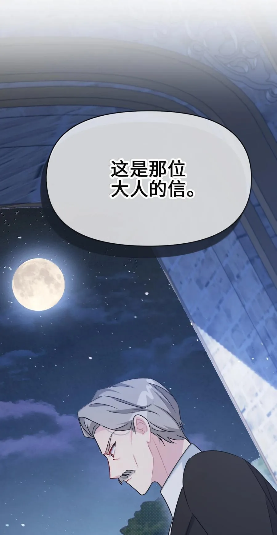 029 共进晚餐（4） 第68页