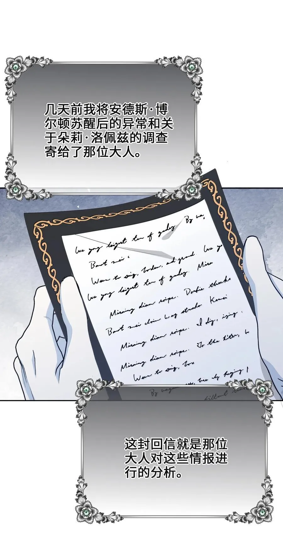 029 共进晚餐（4） 第71页