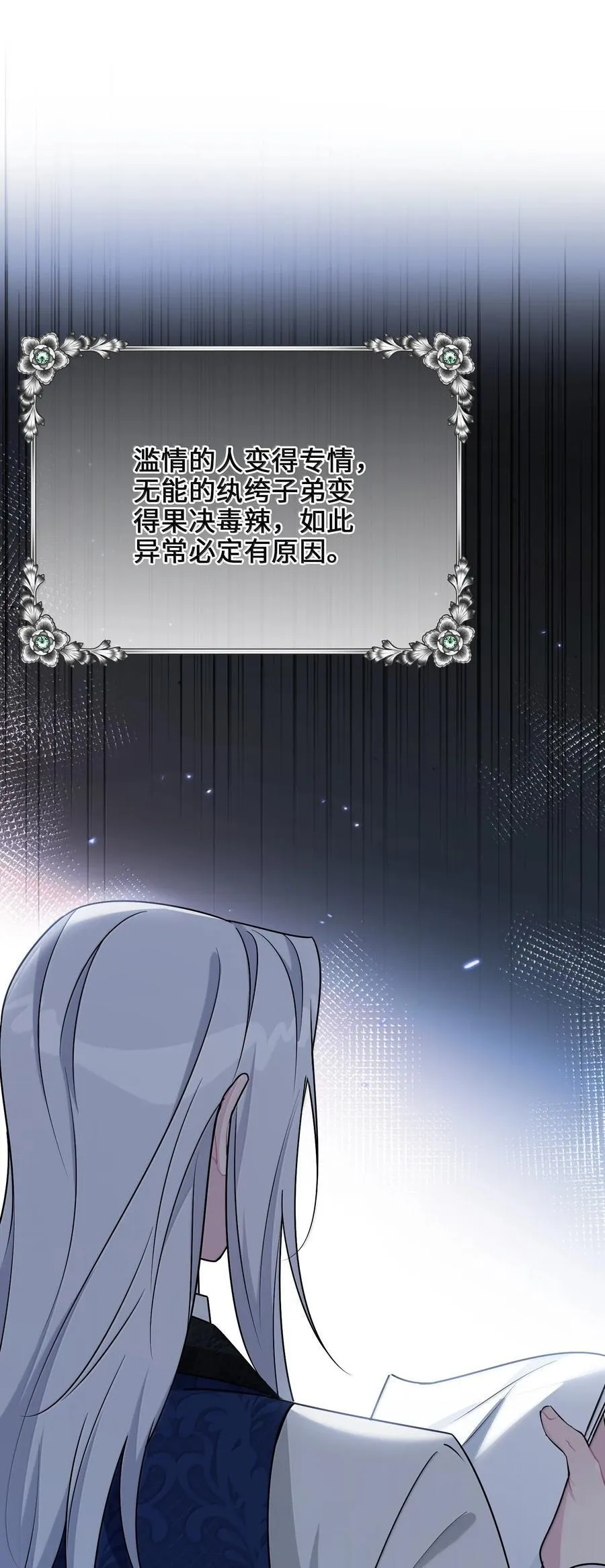 029 共进晚餐（4） 第72页