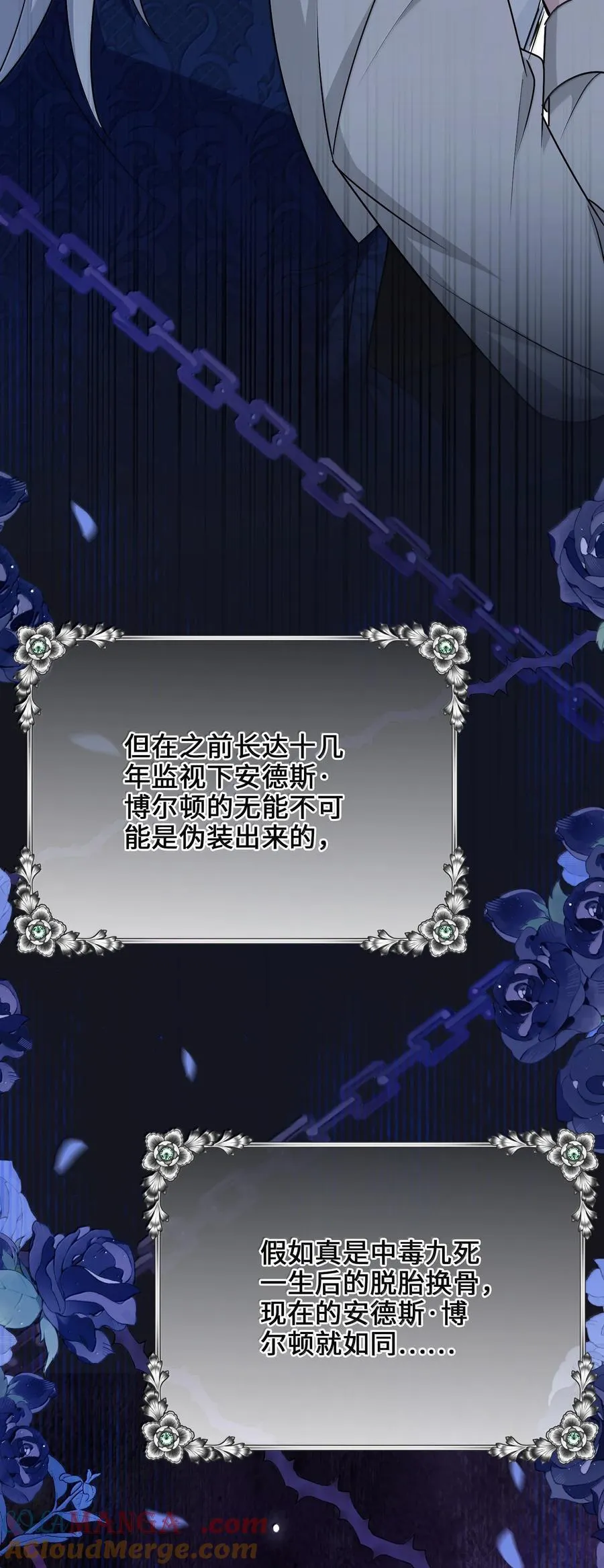 029 共进晚餐（4） 第73页