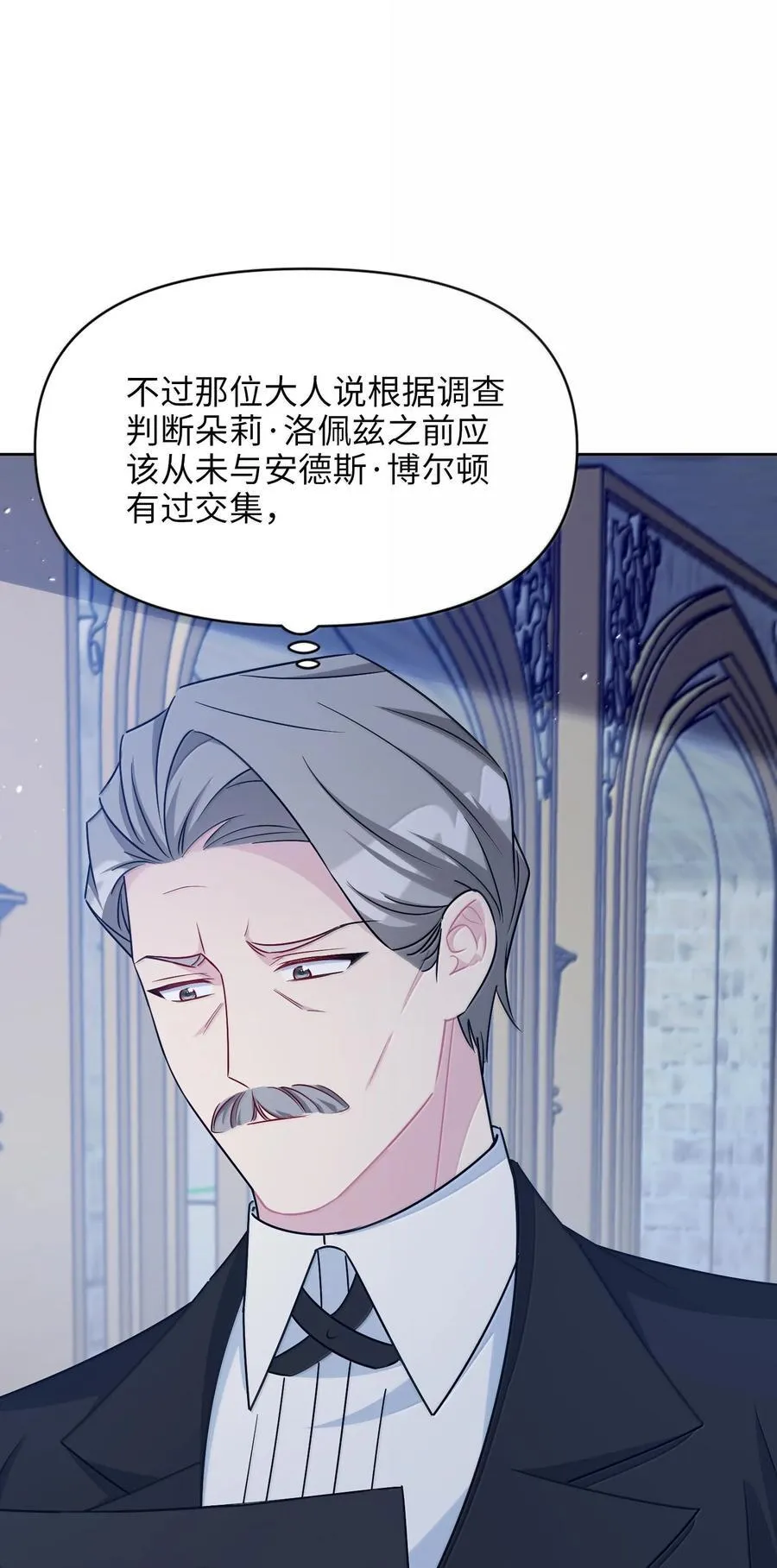 029 共进晚餐（4） 第77页