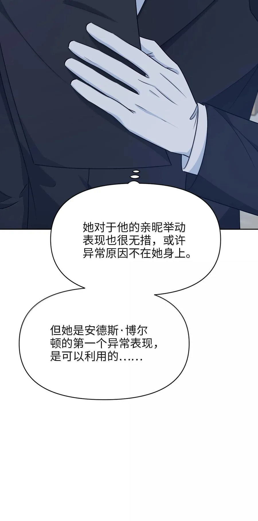 029 共进晚餐（4） 第78页