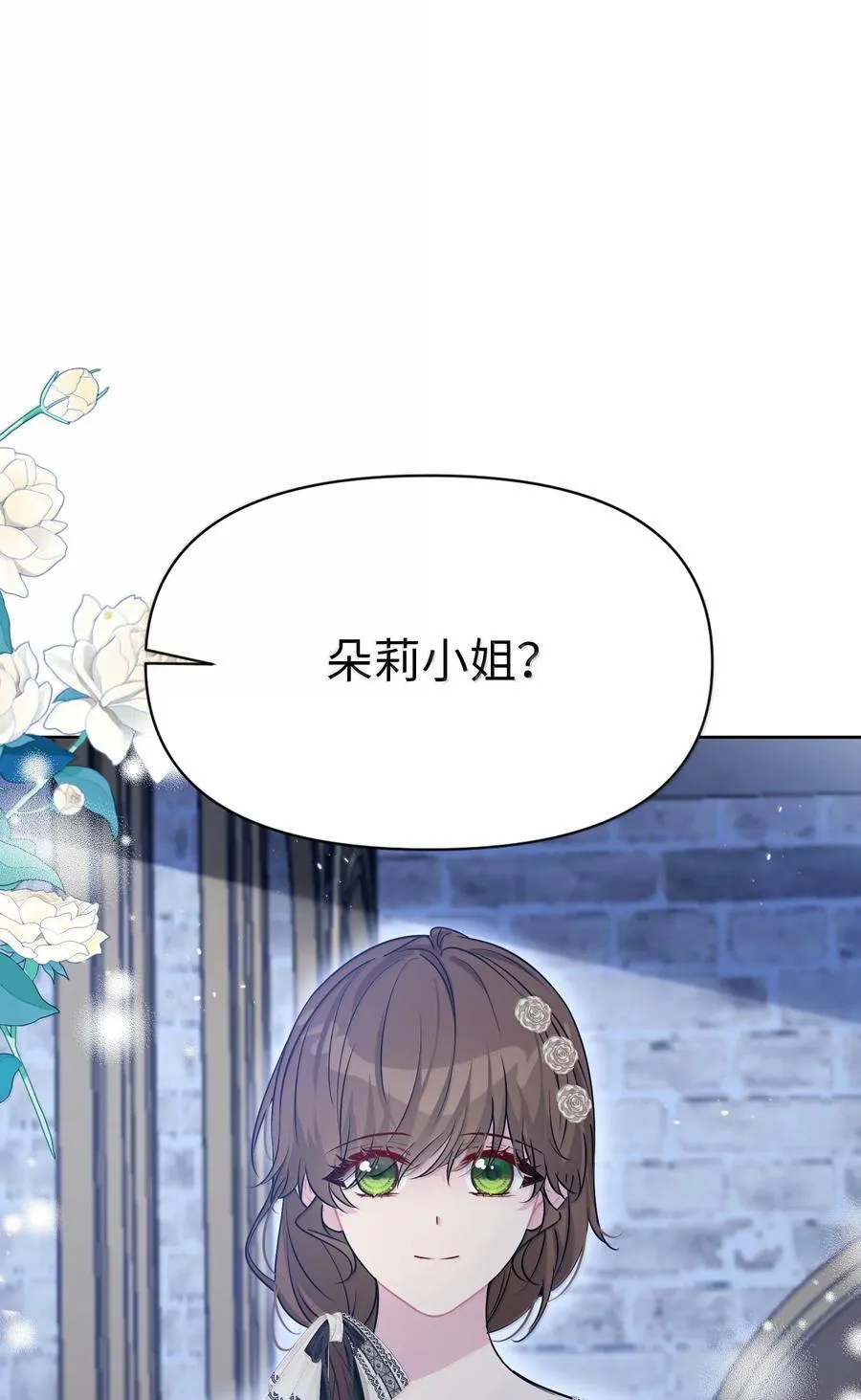 029 共进晚餐（4） 第80页
