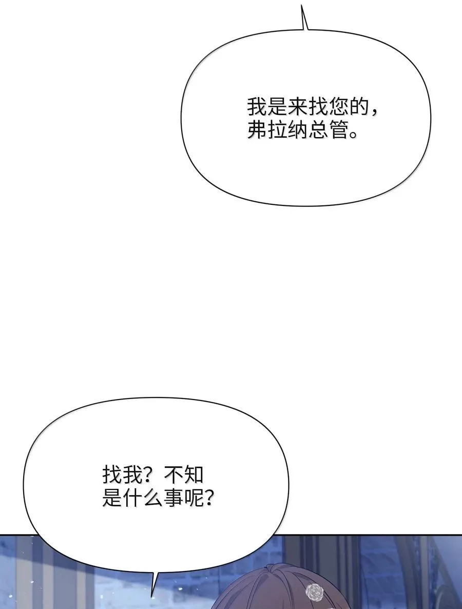 029 共进晚餐（4） 第83页