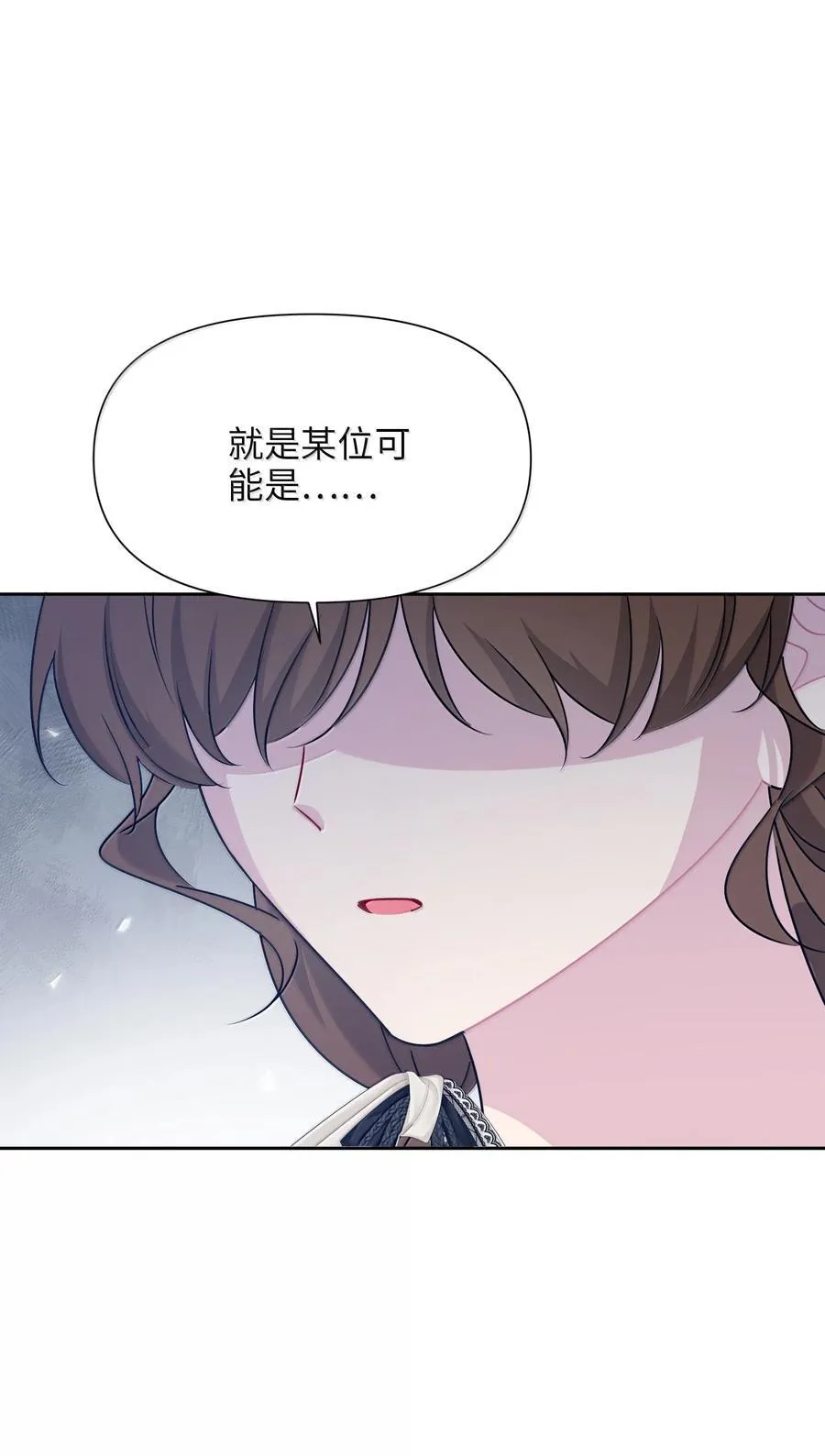 029 共进晚餐（4） 第86页