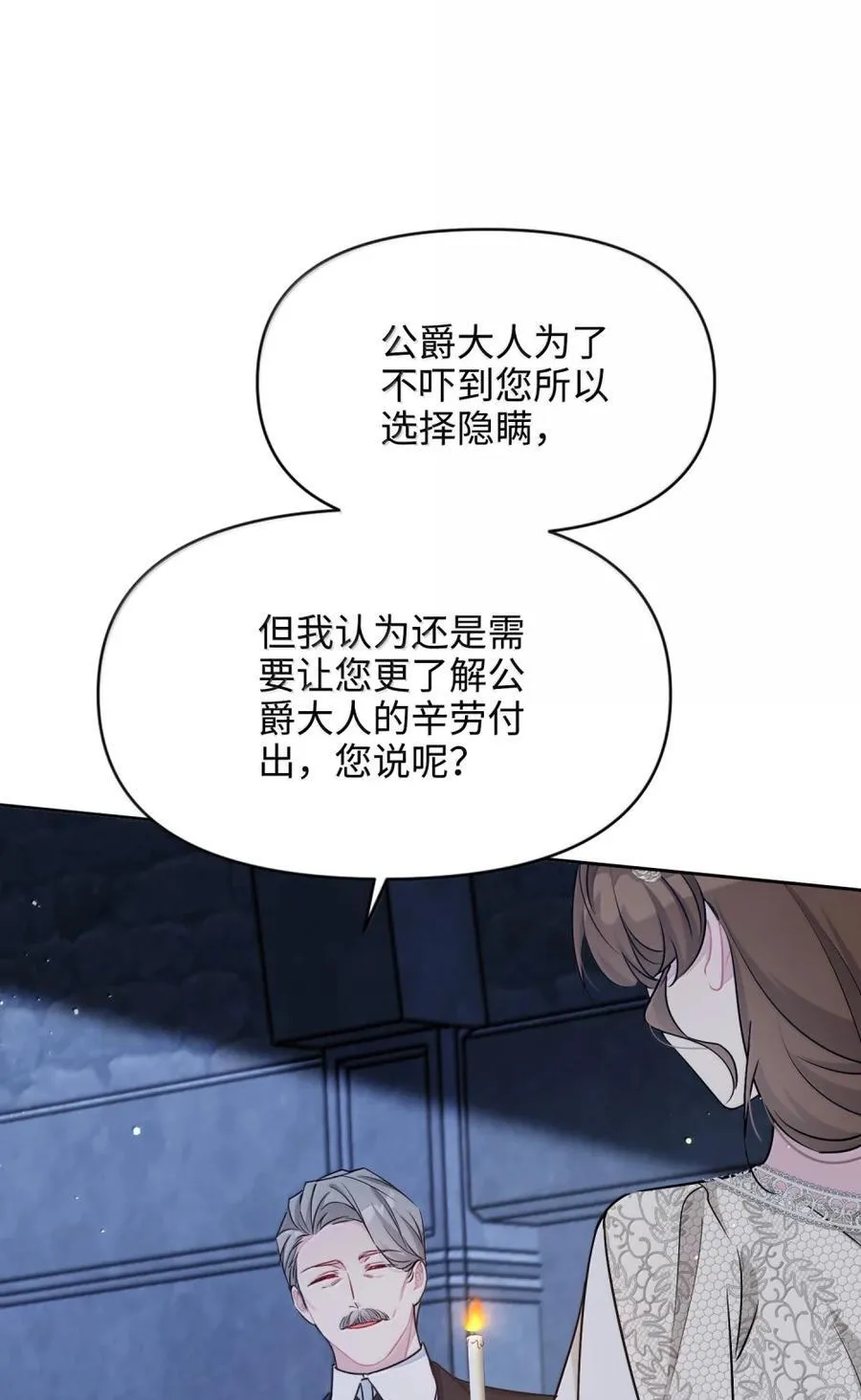 030 想见的人 第23页