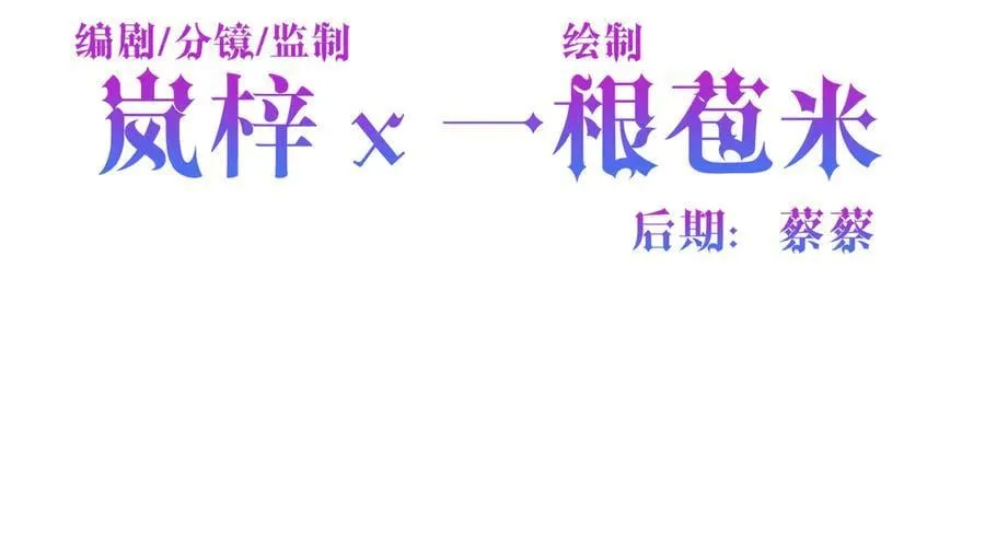 第32话 我会一直等你。 第4页