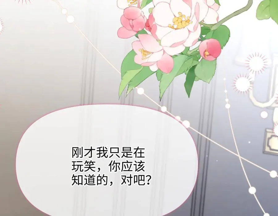 第32话 我会一直等你。 第7页