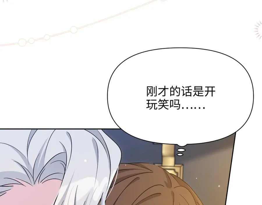 第32话 我会一直等你。 第11页