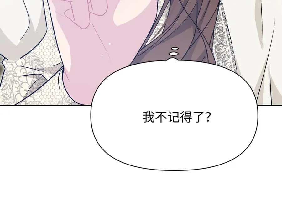 第32话 我会一直等你。 第18页
