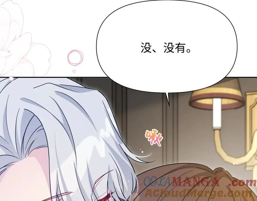 第32话 我会一直等你。 第21页