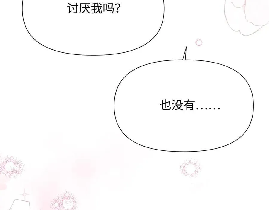 第32话 我会一直等你。 第24页