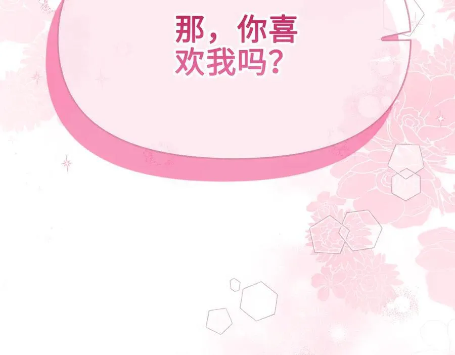 第32话 我会一直等你。 第26页
