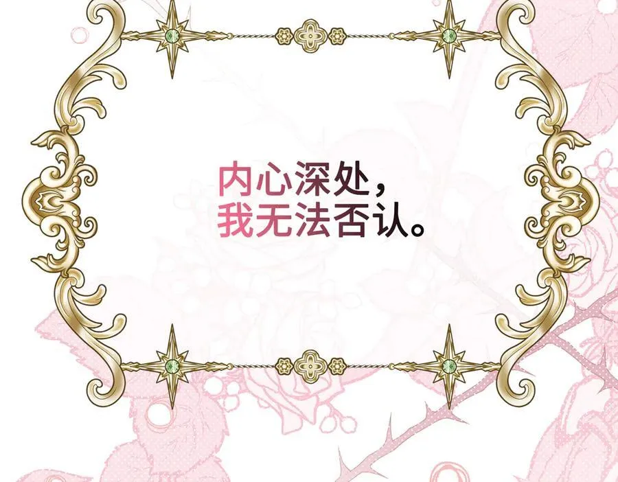 第32话 我会一直等你。 第32页