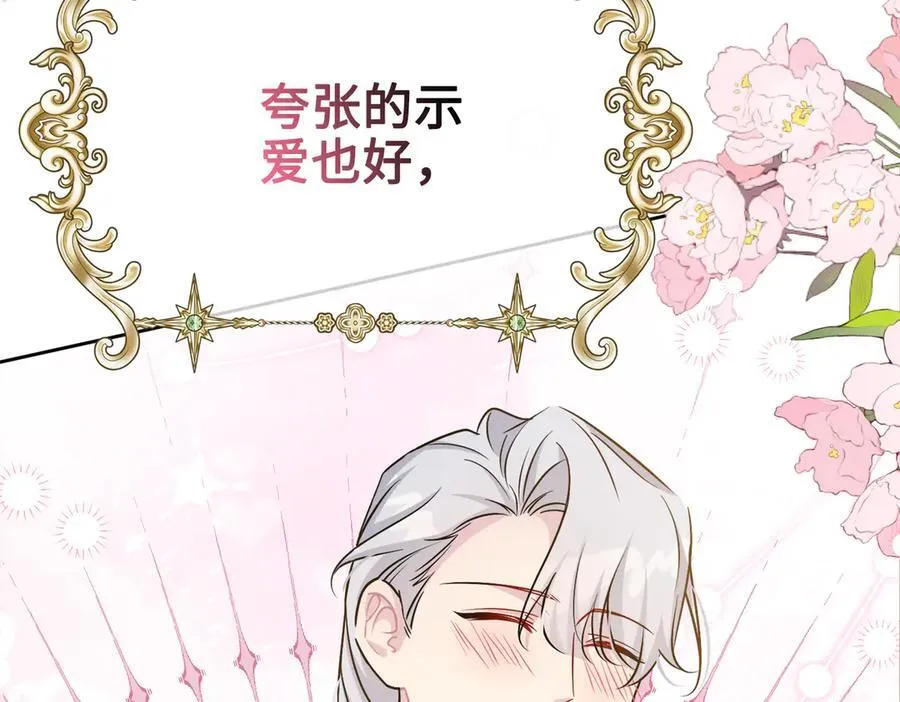 第32话 我会一直等你。 第34页