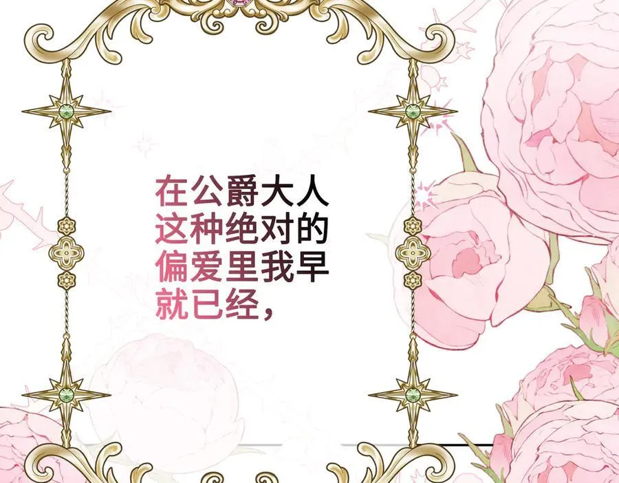 第32话 我会一直等你。 第44页