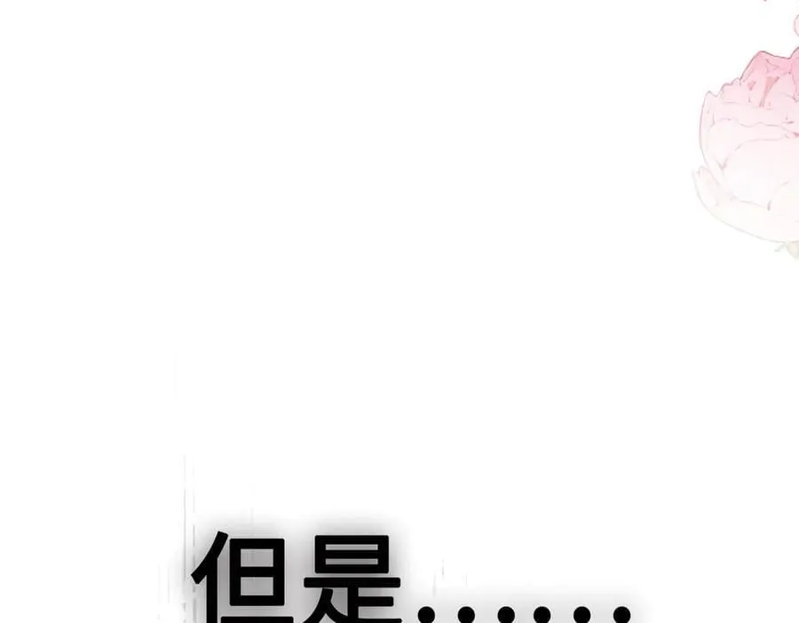 第32话 我会一直等你。 第50页