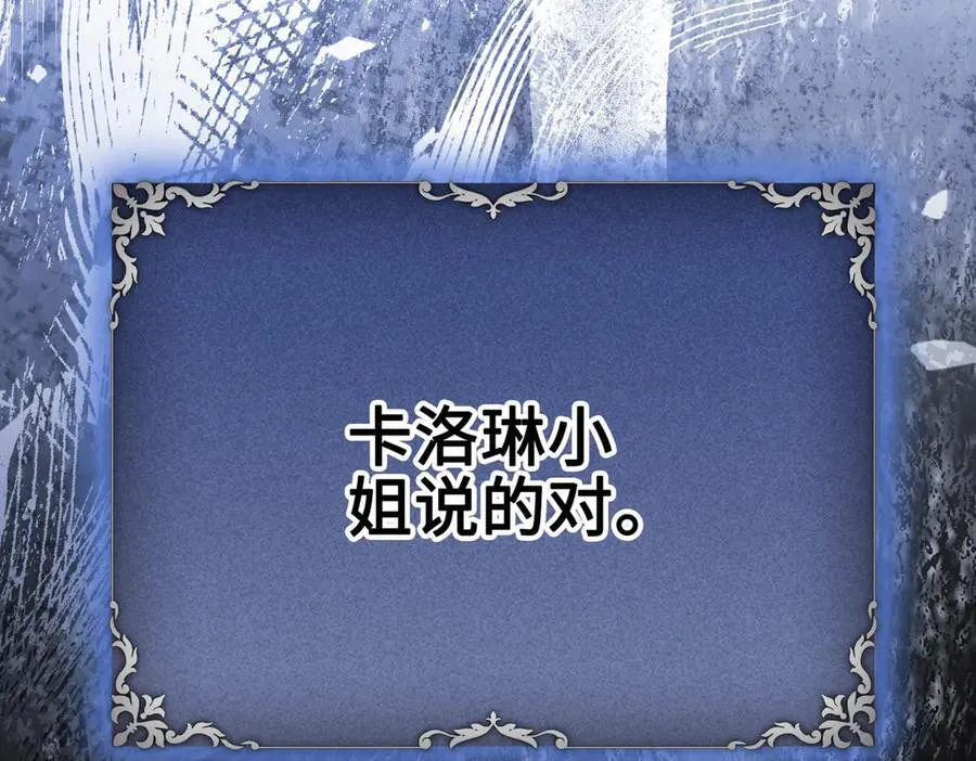 第32话 我会一直等你。 第52页