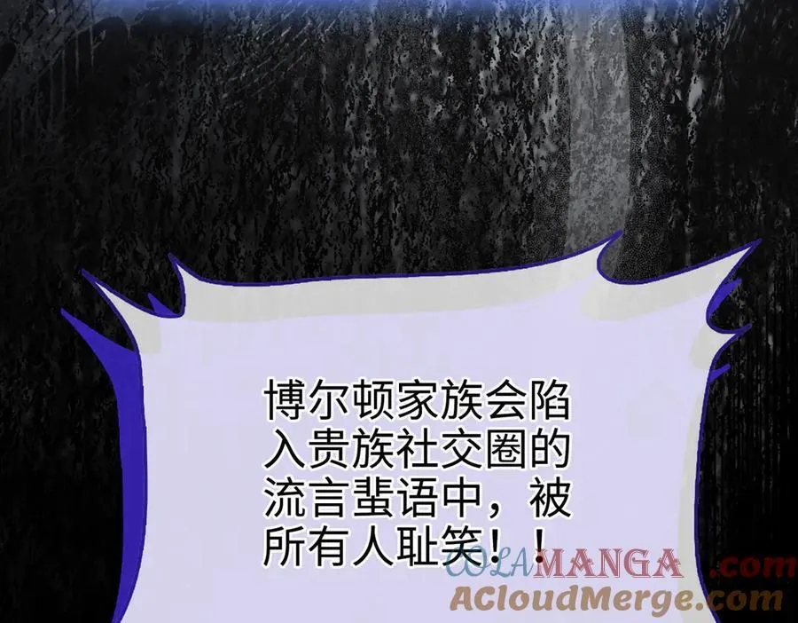 第32话 我会一直等你。 第53页