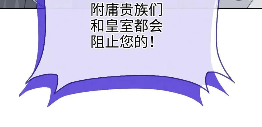 第32话 我会一直等你。 第56页