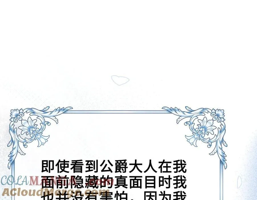 第32话 我会一直等你。 第57页
