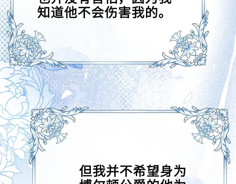 第32话 我会一直等你。 第58页