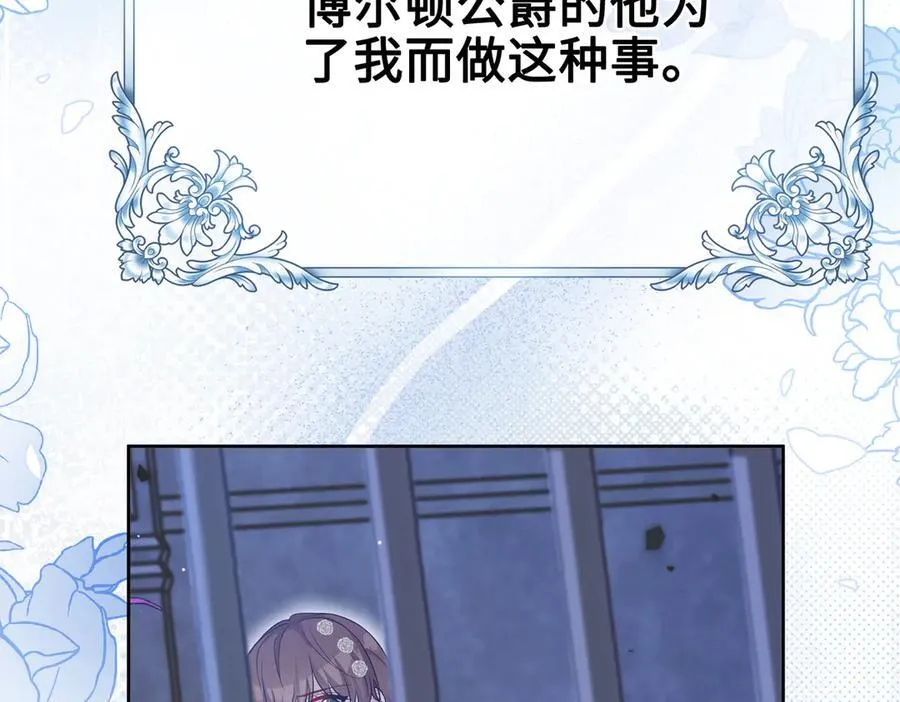 第32话 我会一直等你。 第59页